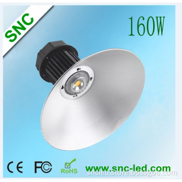 COB 120W High Bay LED Light Bridgelux Frosted/Glass Cover